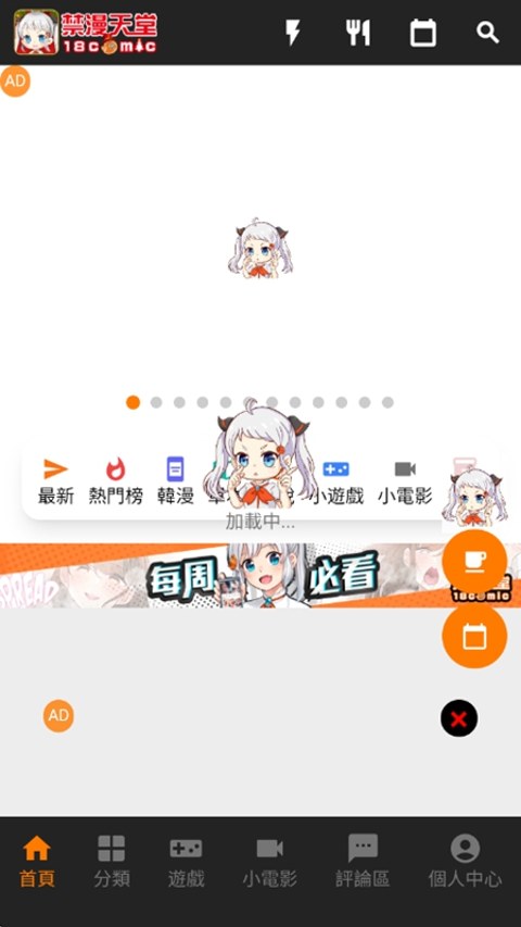 jmcomic界面截图一：书架首页