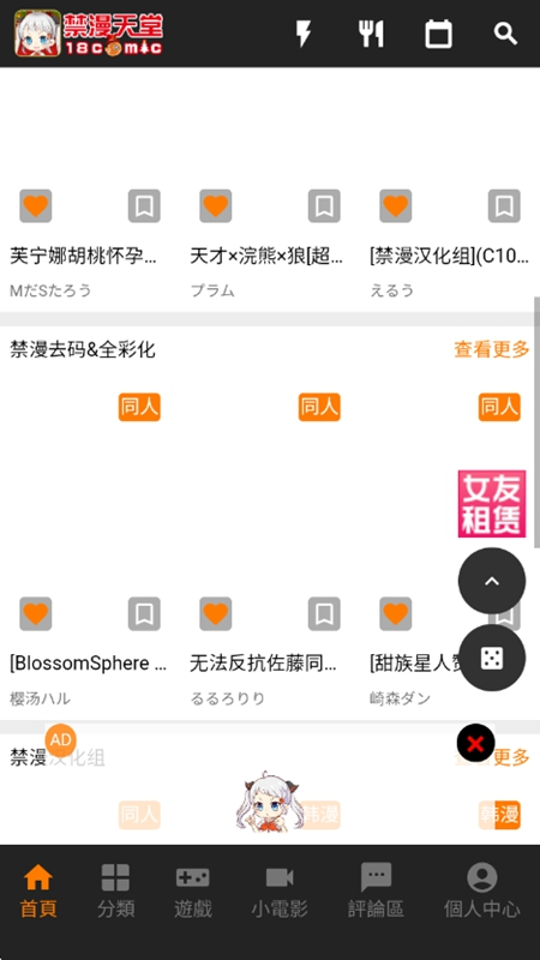 jmcomic竖屏阅读界面示意