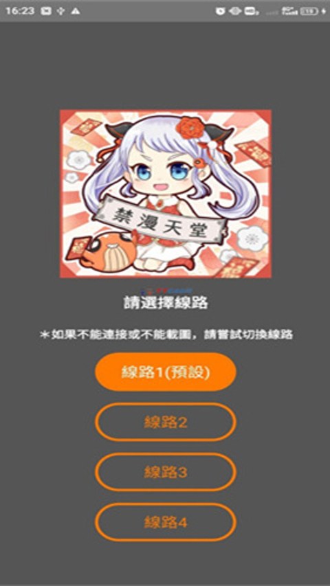 jmcomic界面截图三：漫画详情页